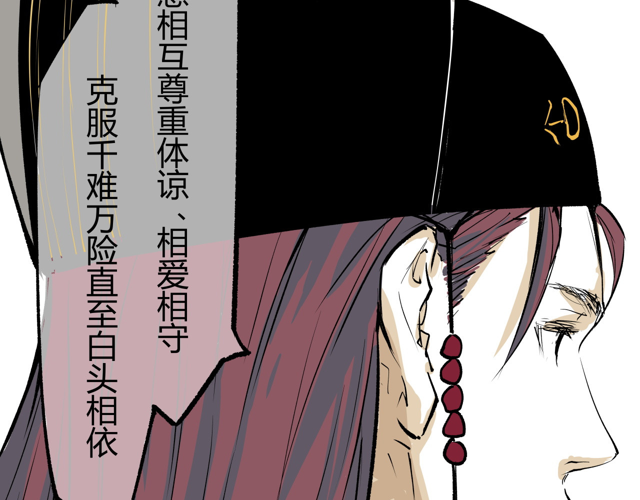 第93话 不依不饶 第 38 页