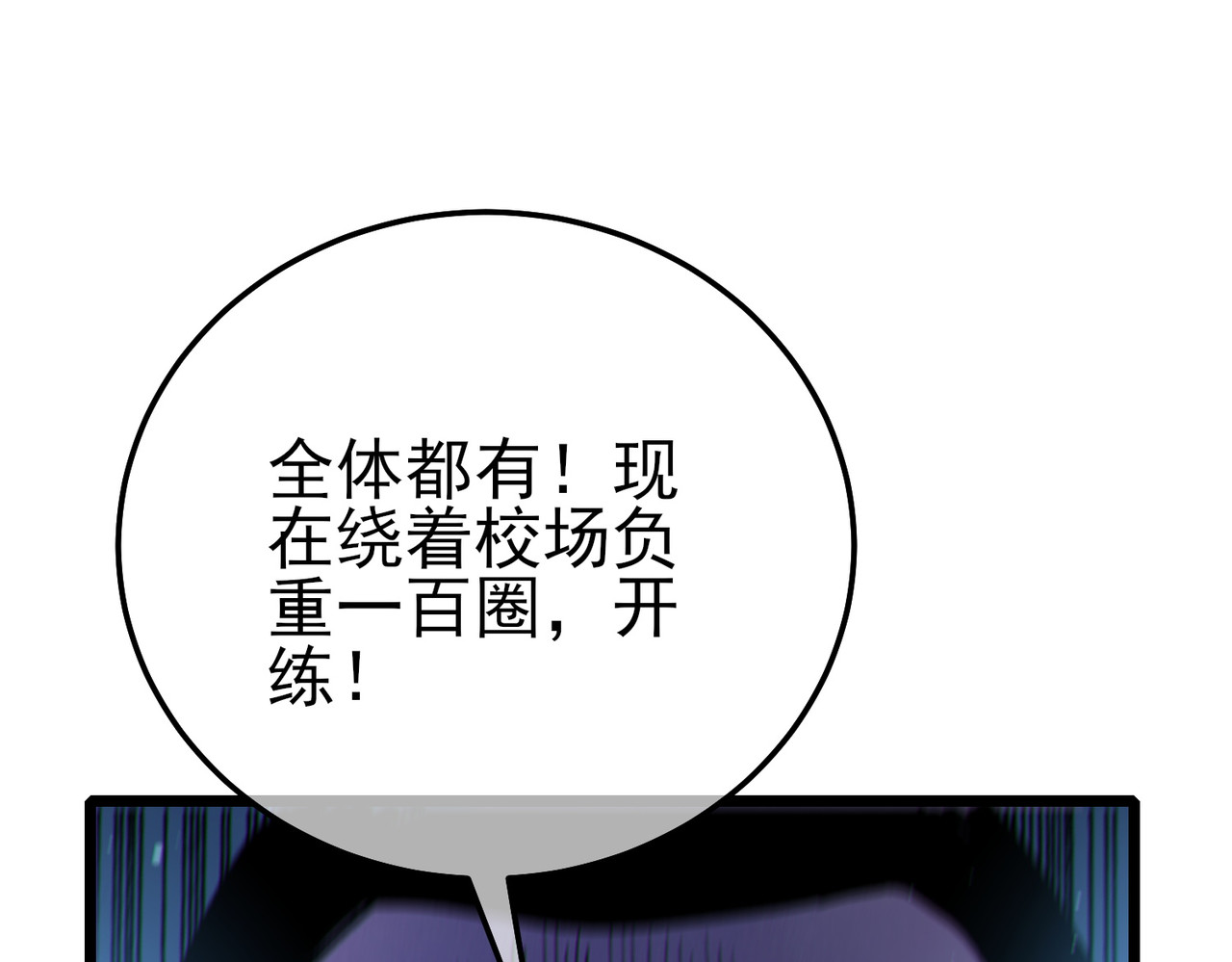 第124话 成为青龙分队长 第 114 页