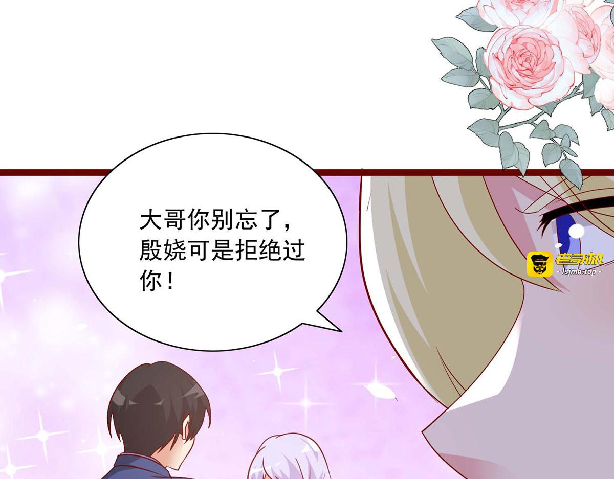第44话 第 29 页