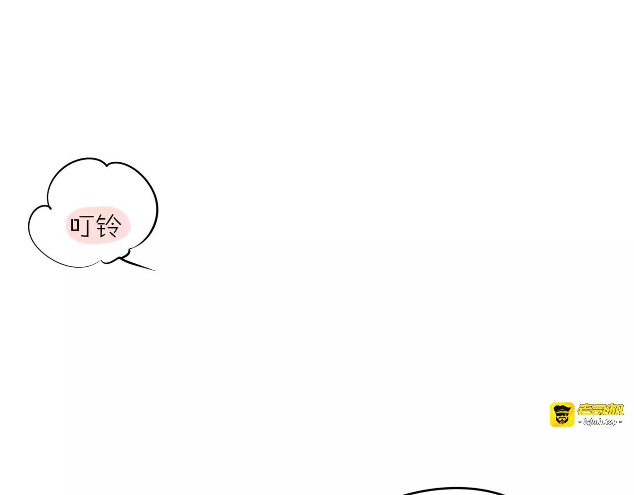 第1话 向流星许愿结果穿越异世界！ 第 21 页