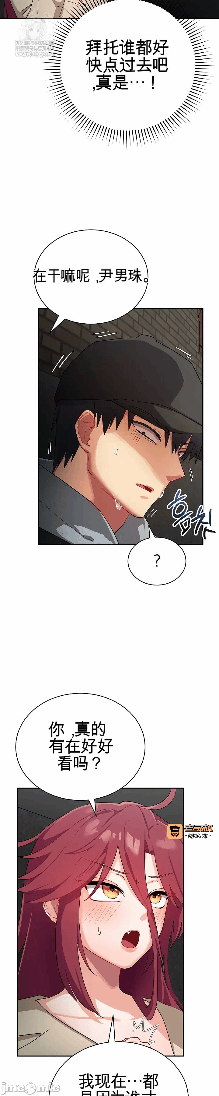 第2话 第 29 页