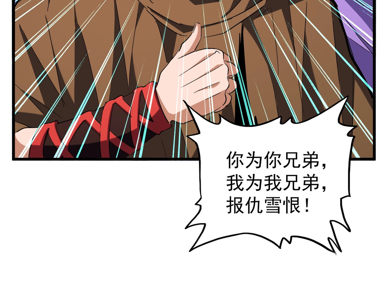 第210话 对不住啦～老三 第 54 页