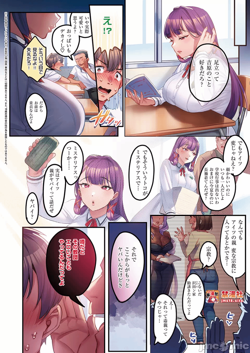 第一话 第 3 页