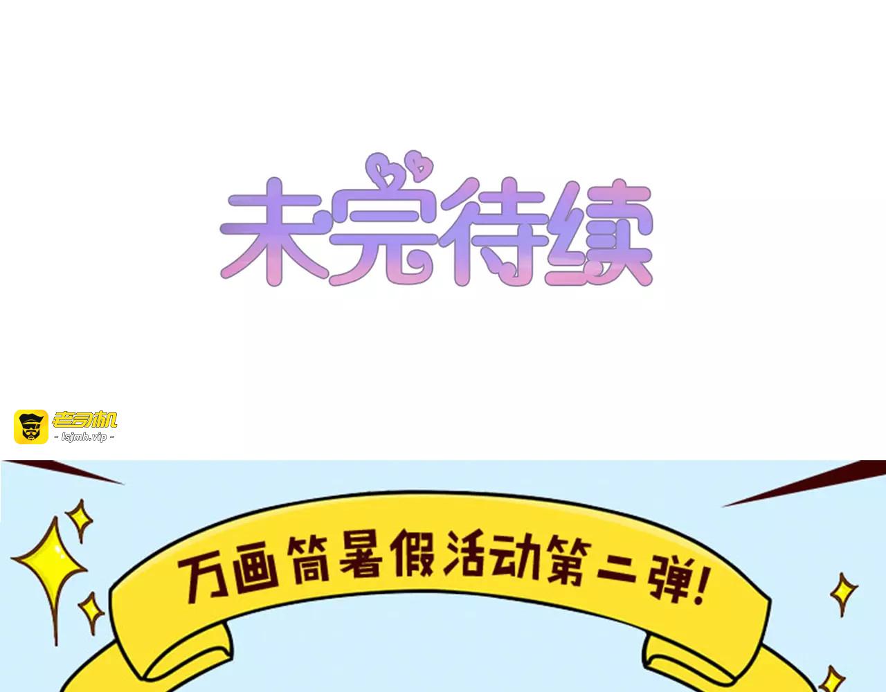 第17话 第 53 页