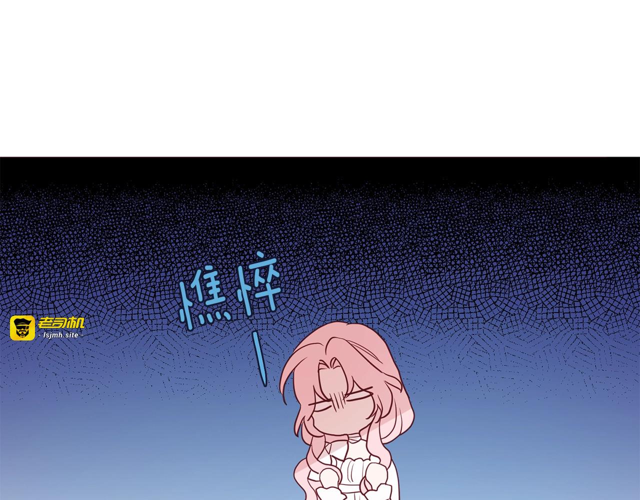 第75话 咬嘴唇 第 149 页