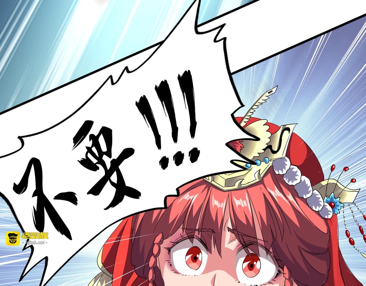 第93话 大婚之日 第 151 页