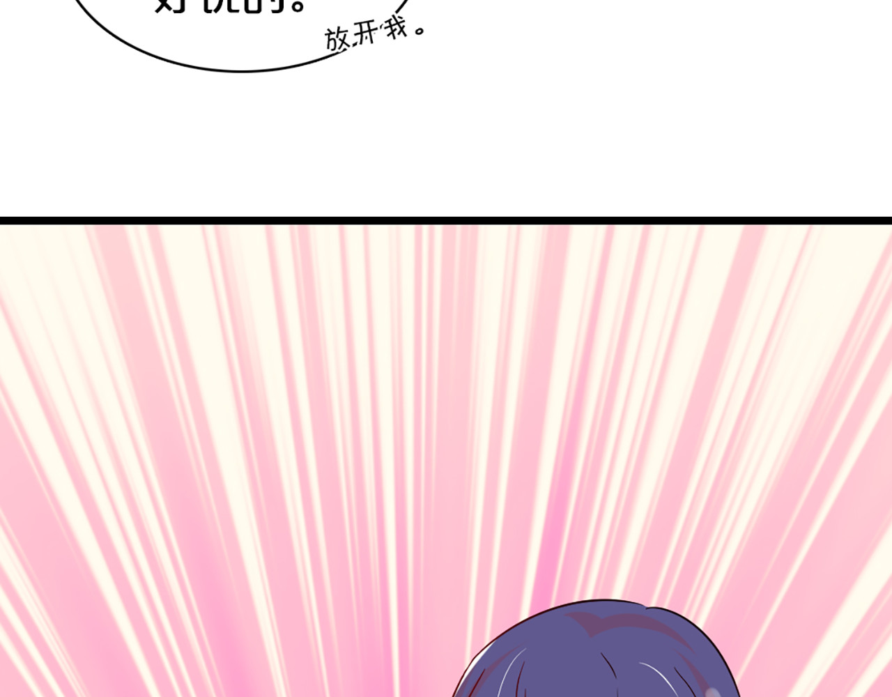第116话 落衣被绑架 第 10 页