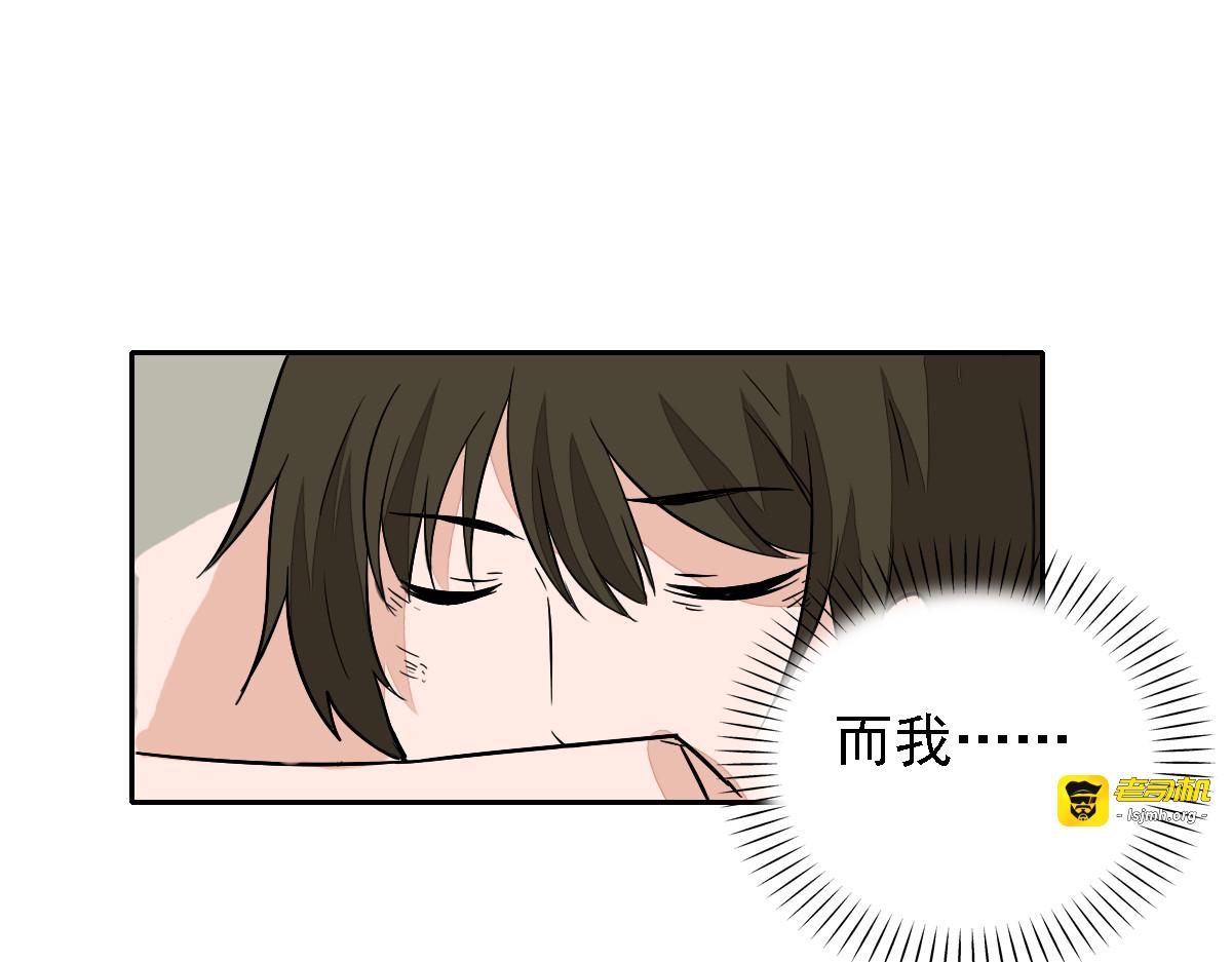 第30话 你捏我干什么！ 第 23 页