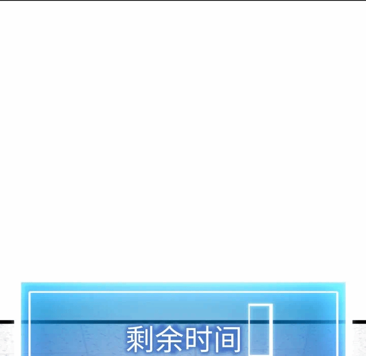 第8话 第 12 页