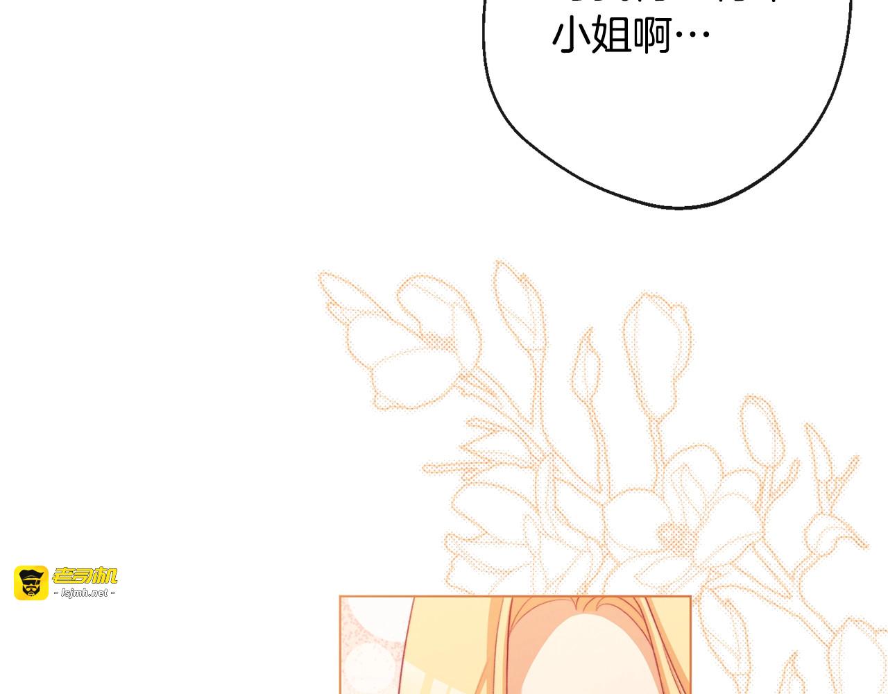第91话 冥顽不灵 第 161 页