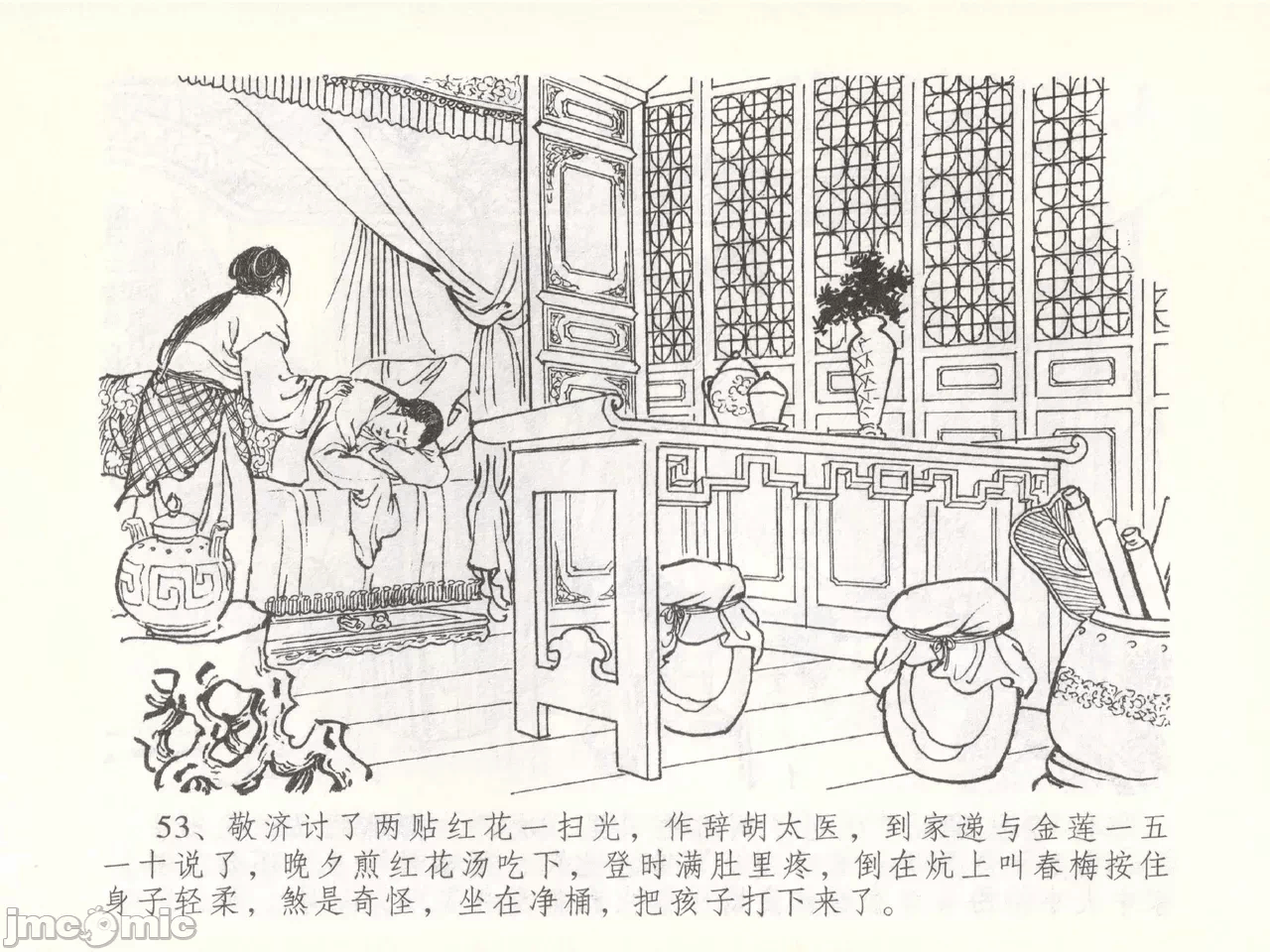 第51话51 第 56 页