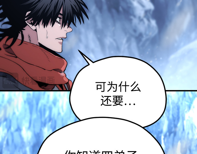 第168话 第 70 页
