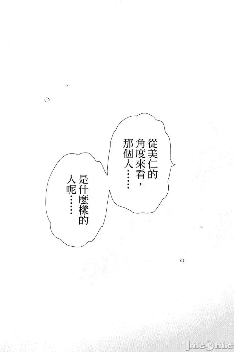 第82话 第 160 页