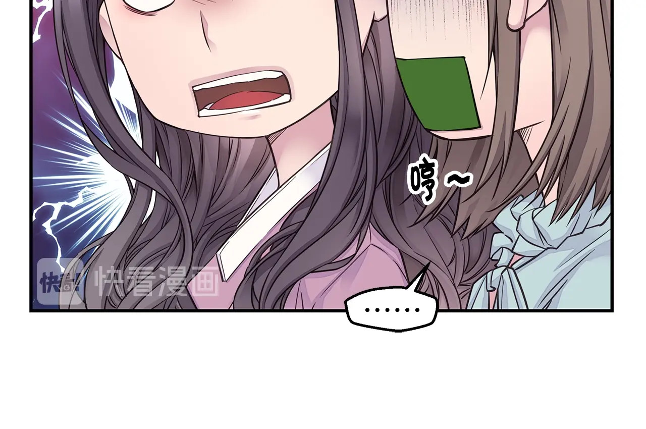 第50话 老婆被绑架 第 104 页