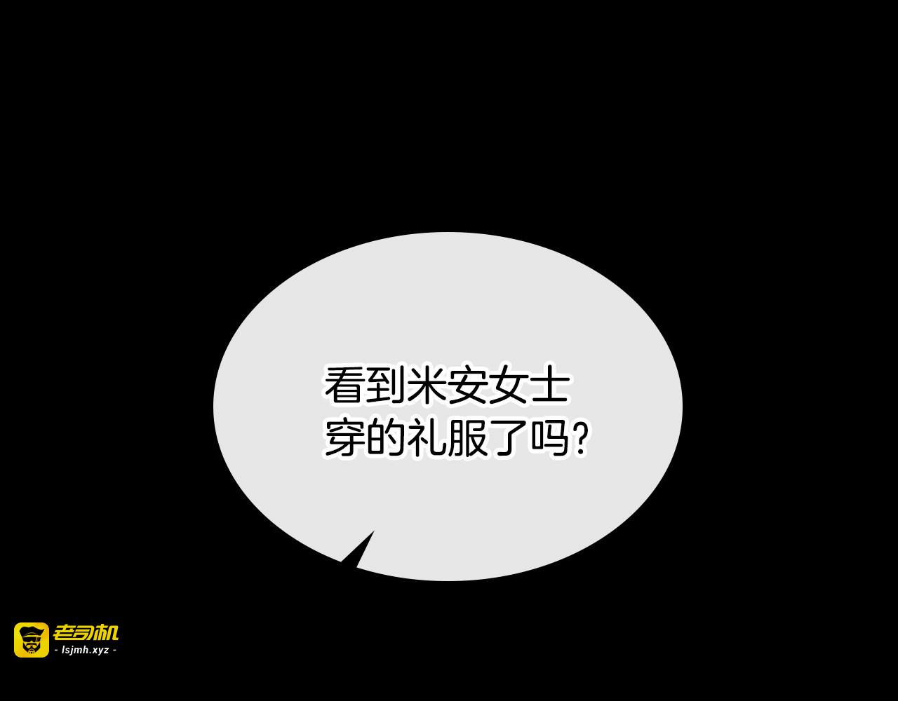 第9话 强势有时是一种伪装 第 51 页
