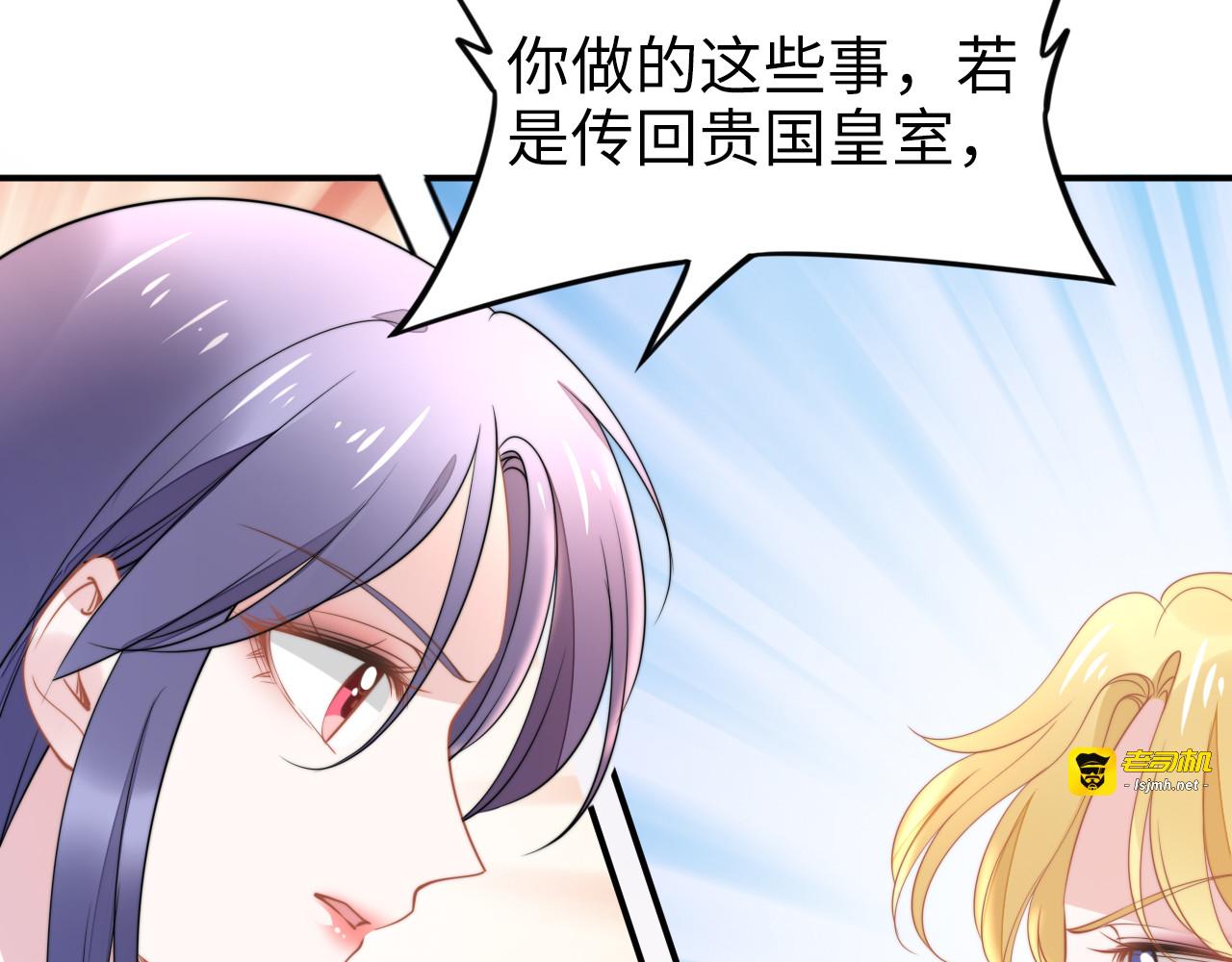 第175话 琳达，我随时奉陪 第 81 页