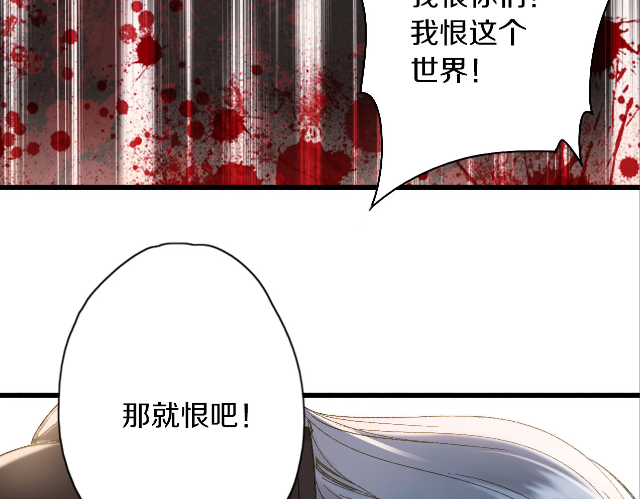第24话 我的女人 第 108 页