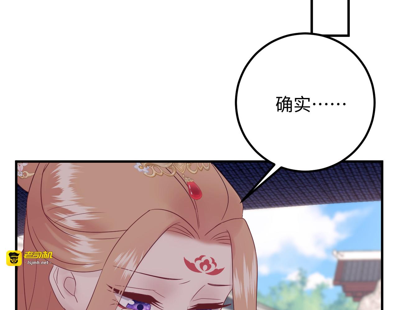 第131话 升米恩斗米仇。 第 13 页