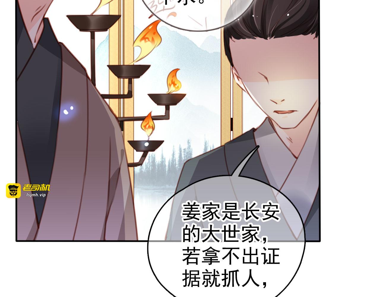 106 身份暴露 第 73 页