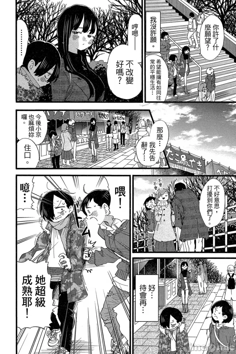 第7话 第 121 页