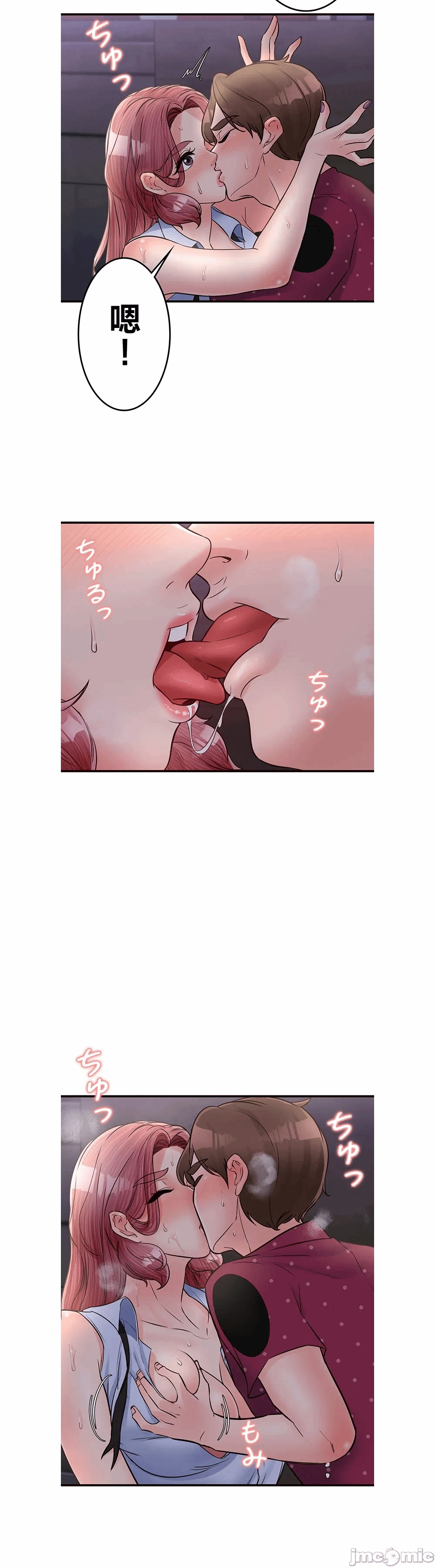 第30话 第 6 页