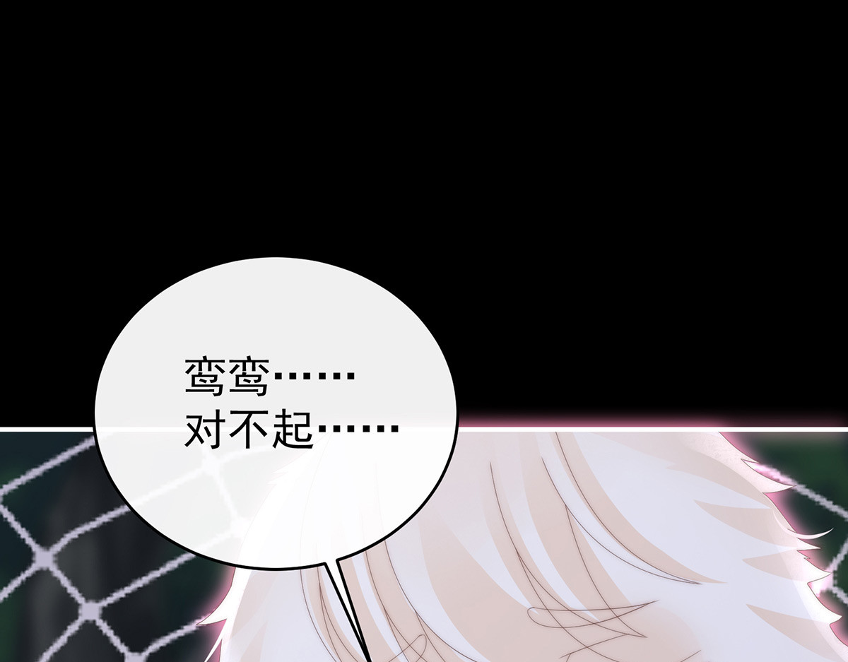 79 我是她的夫君 第 12 页