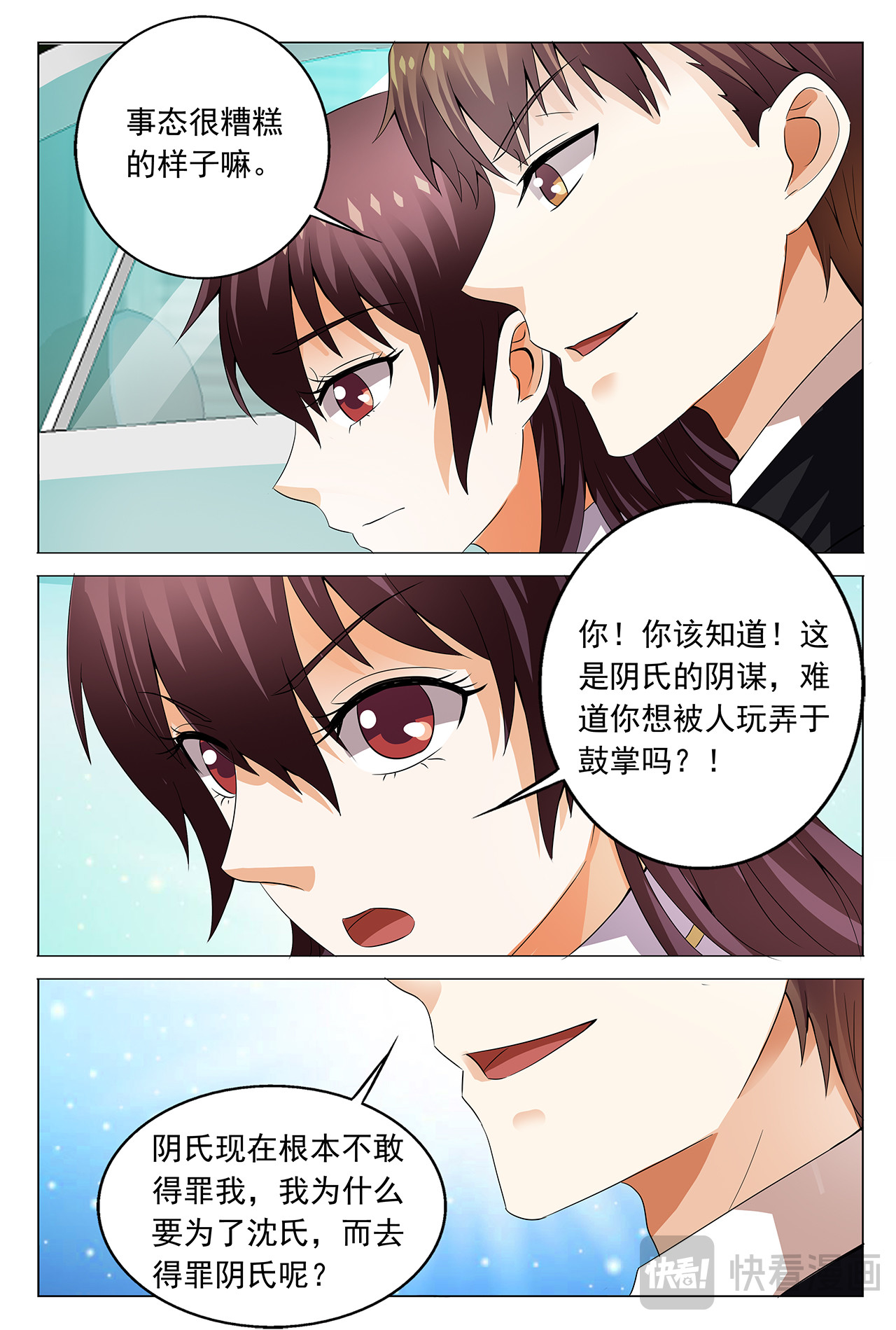 第61话 第 14 页