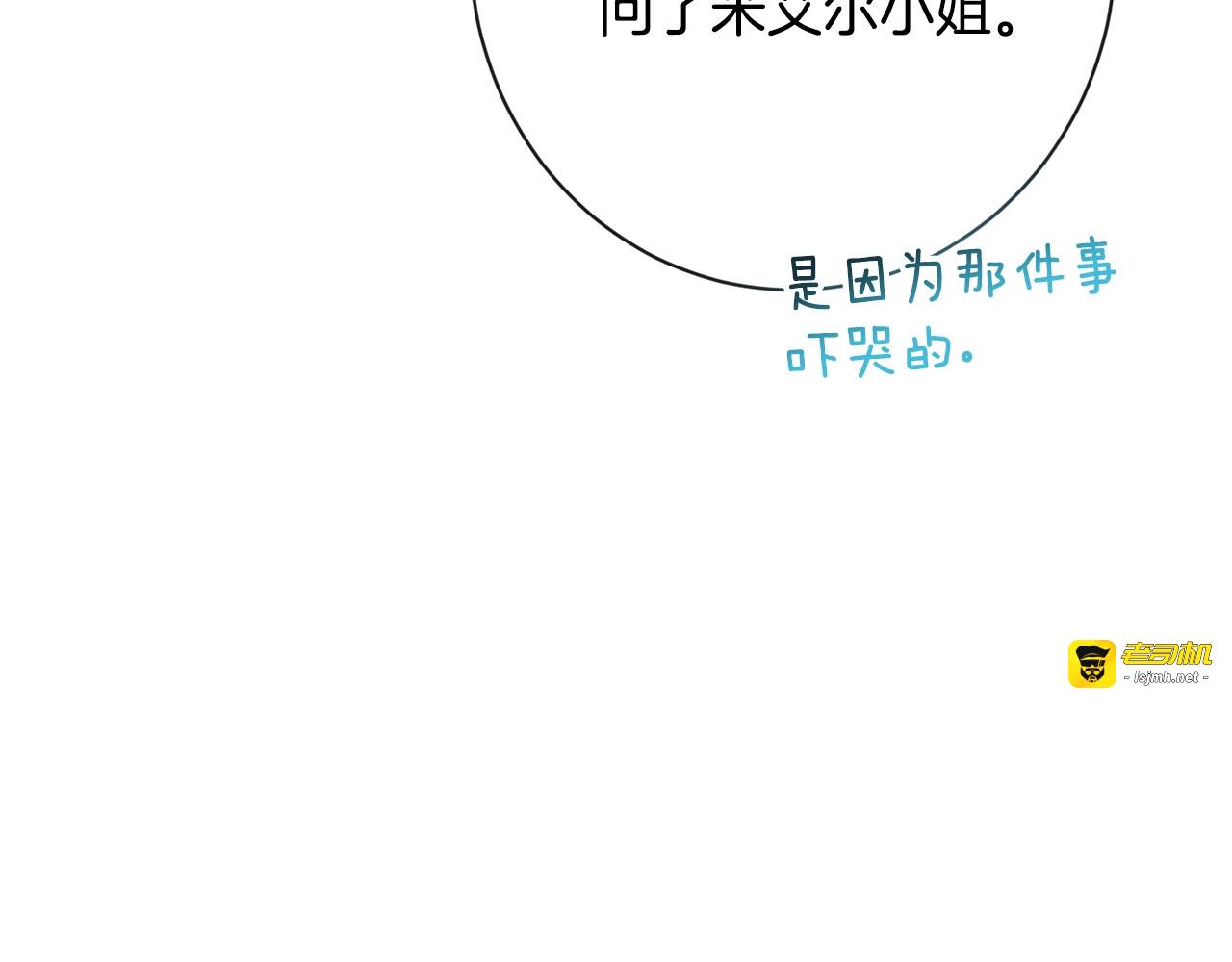 第32话 丢脸 第 77 页