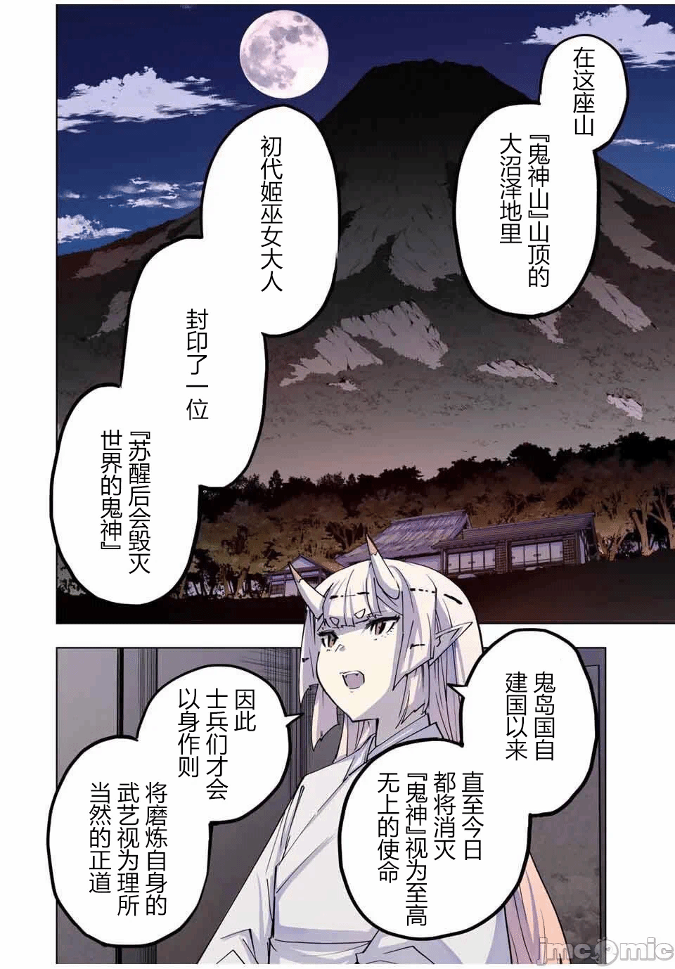 被信赖的伙伴在地下城深处追杀依靠恩惠『无限扭蛋』召唤等级9999的同伴们向世界和原队友復仇还要再补上一句『活该！』 [曲终之时个人汉化] [明镜シスイ、大前贵史] 信じていた仲间达にダンジョン奥地で杀されかけたがギフト『无限ガチャ』でレベル9999の仲间达を手に入れて元パーティーメンバーと世界に復讐&『ざまぁ!』します! 第184话 - 6