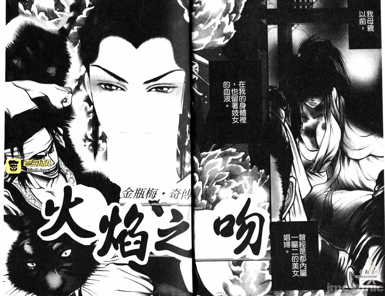 第一话 第 3 页