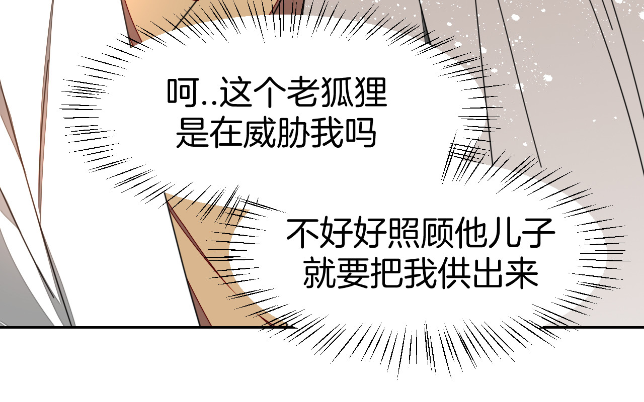 第28话 我娶你吧 第 22 页