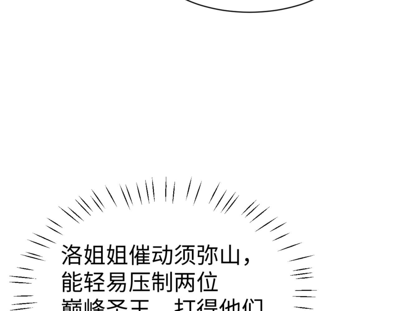 第119话 好一把大宝剑 第 88 页