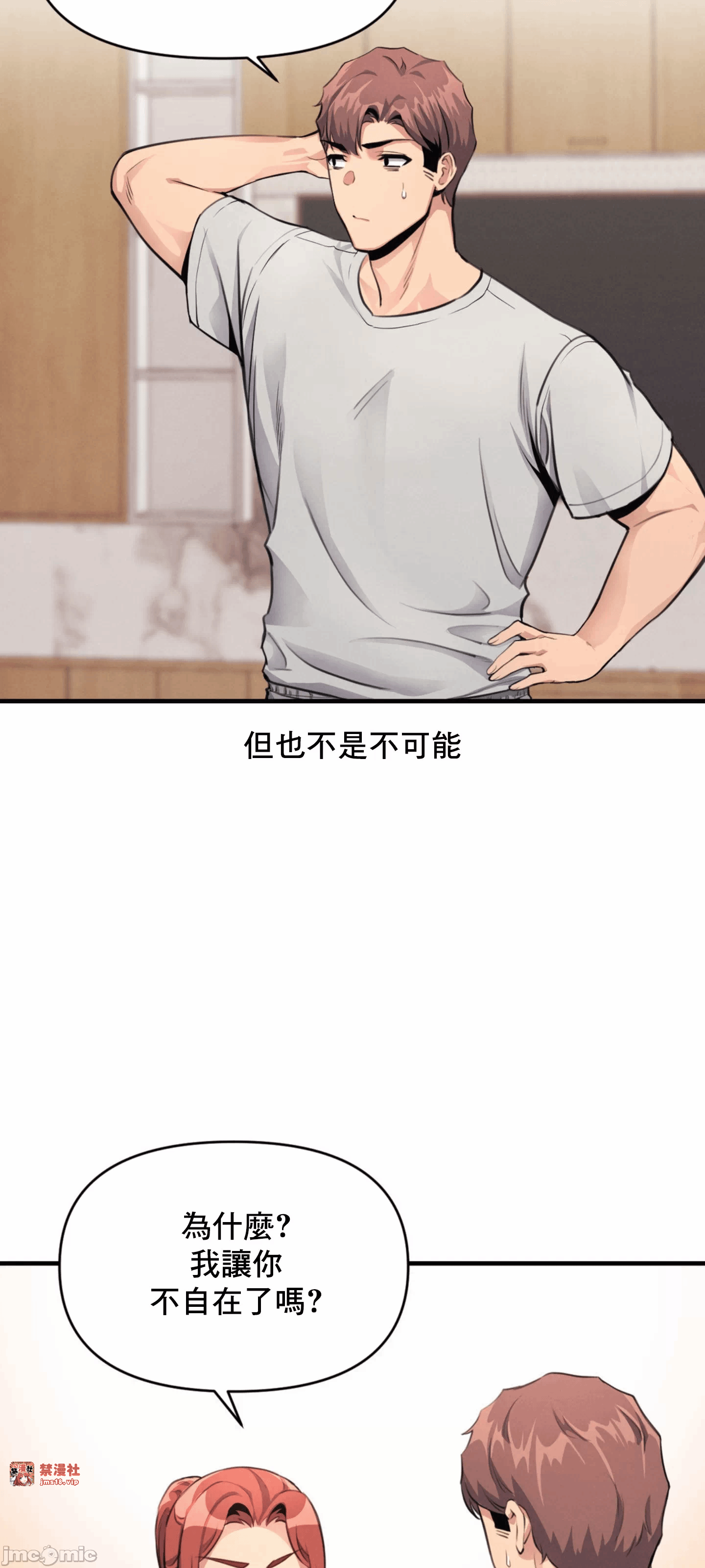 第13话 第 30 页