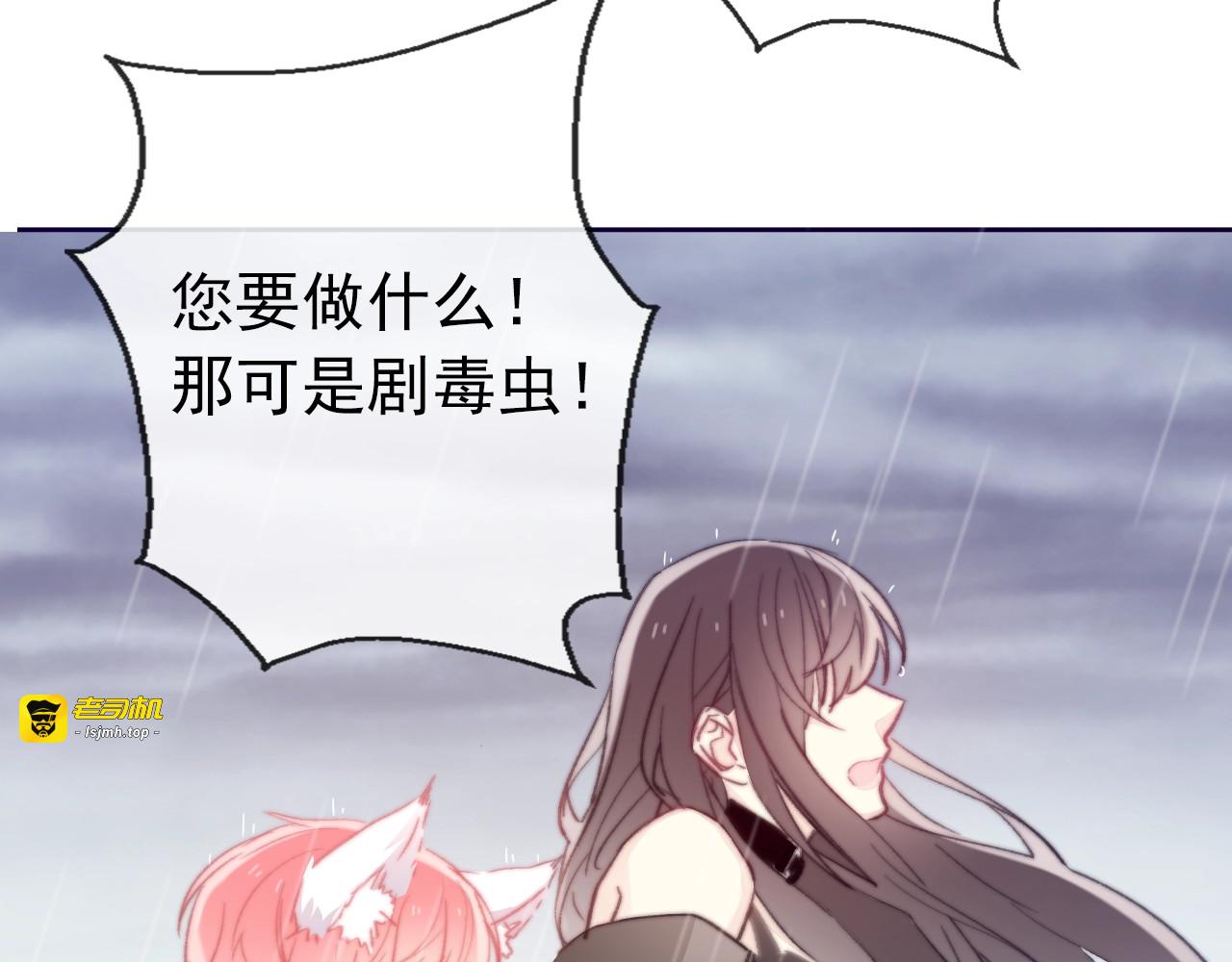 第10话 危机逼近 第 11 页