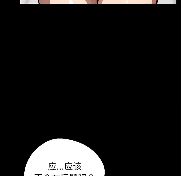 第1话 第 94 页