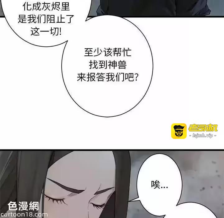 第99话 第 61 页