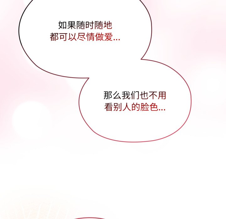 第77话 第 32 页
