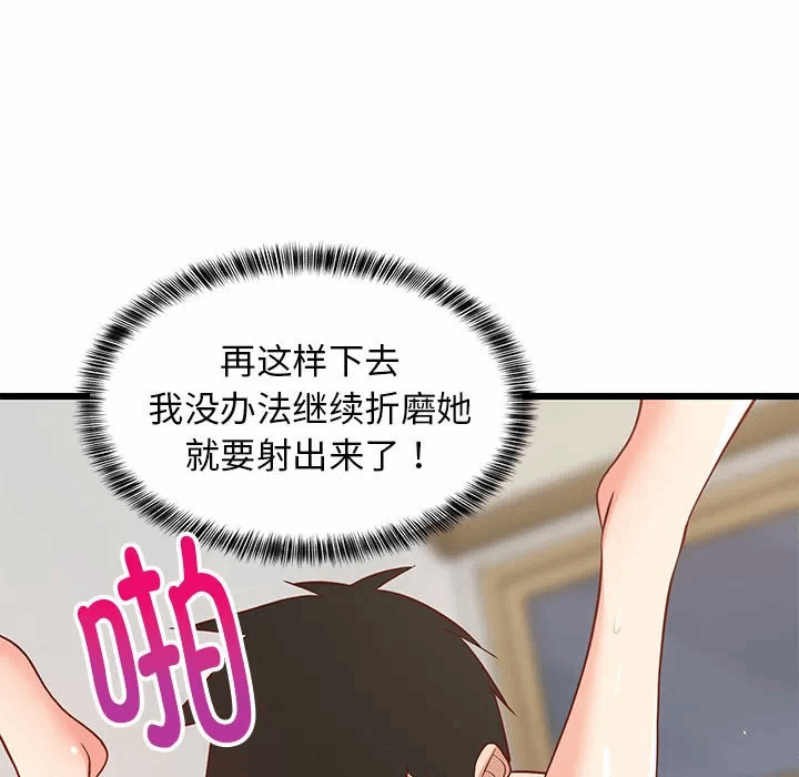第20话 第 88 页