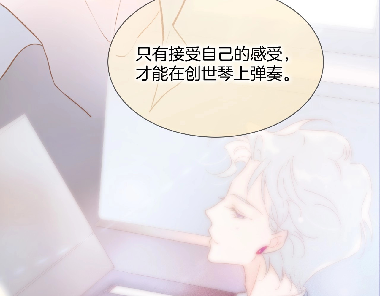 第43话 洛芙 第 90 页