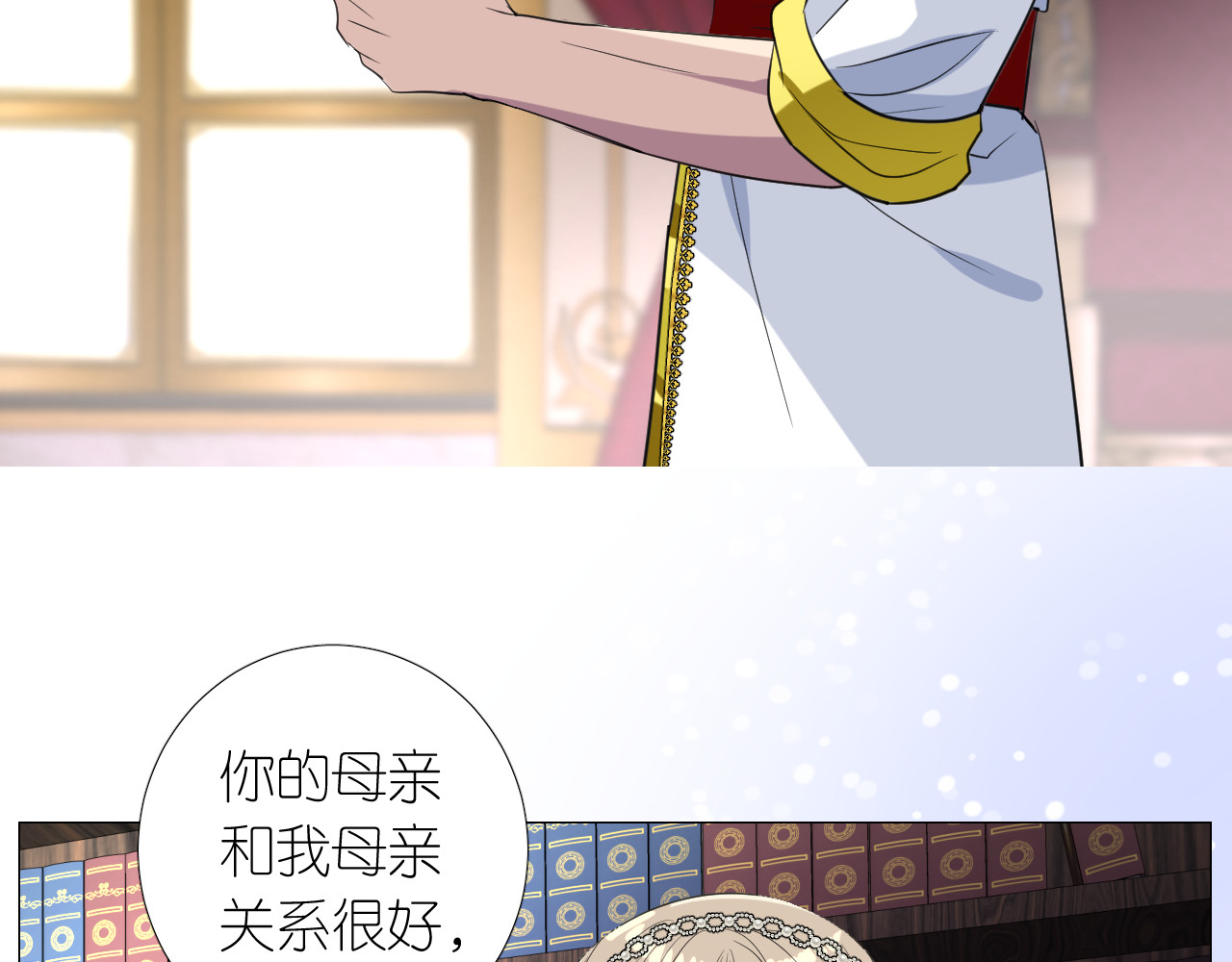 第二季 11.斩首 第 8 页