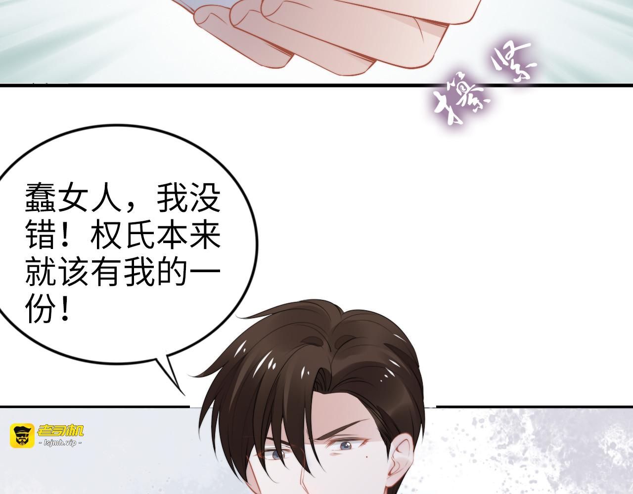 第172话 有内鬼？停止交易！ 第 69 页