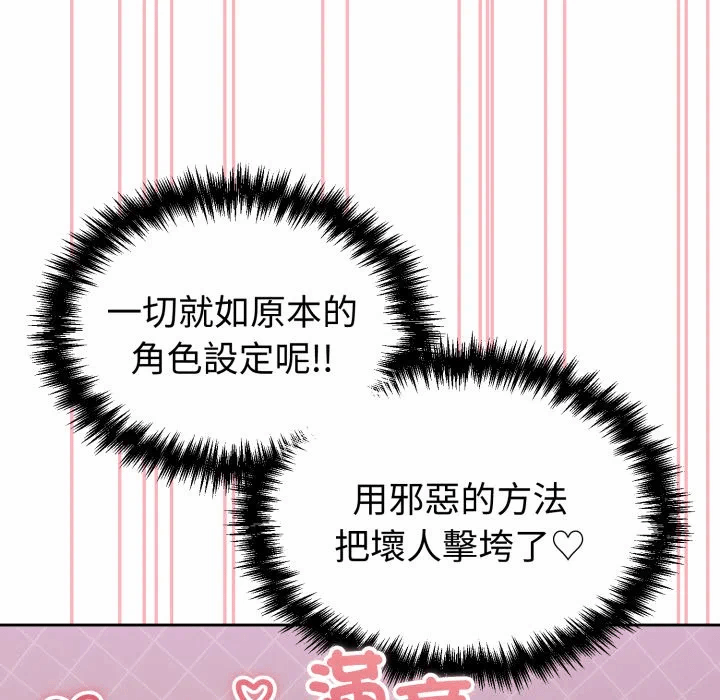 第35话 第 33 页