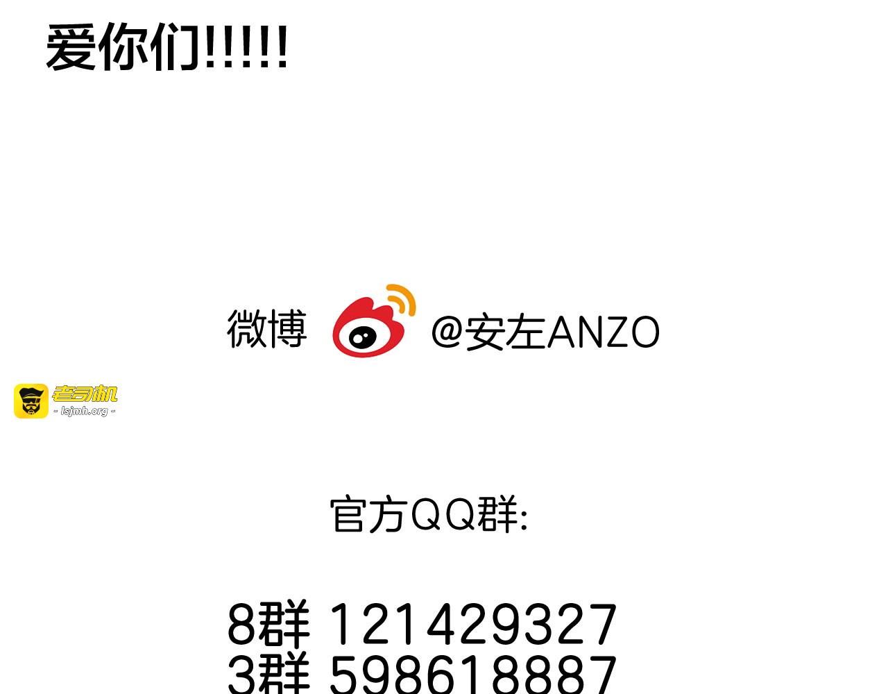 第68话 诀别诗 第 107 页