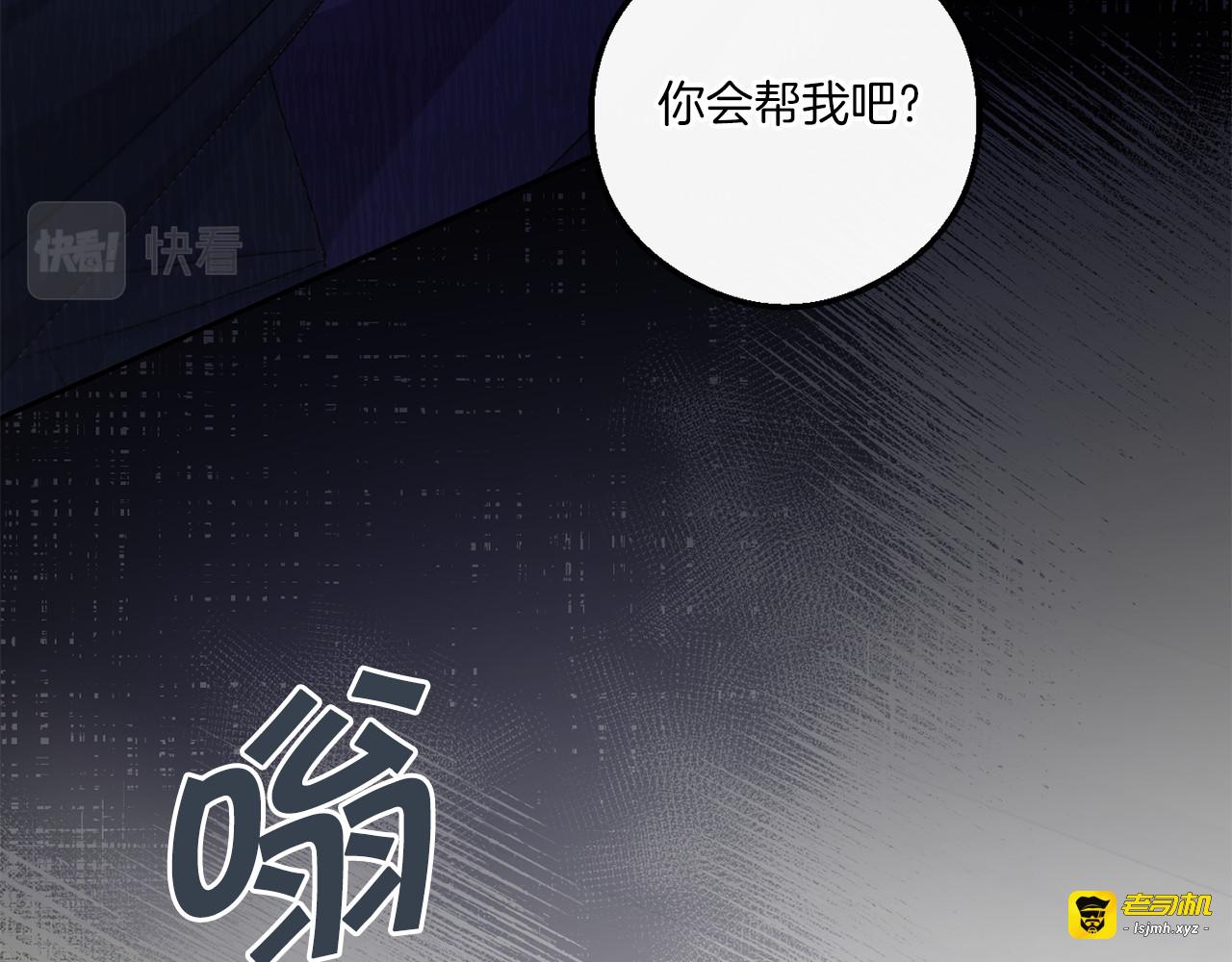 第40话 最强后盾 第 25 页