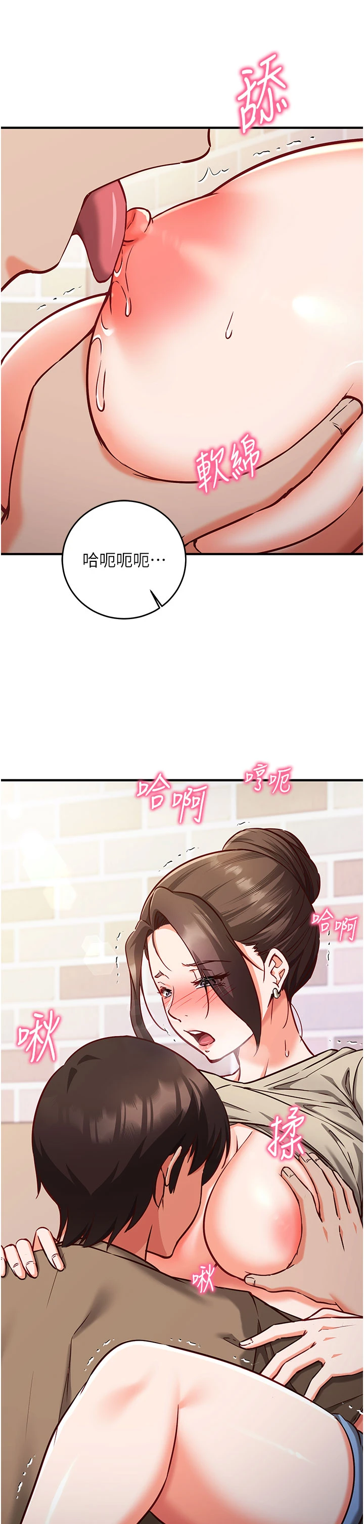 第10话 - 迈向肉便器之路 第 25 页