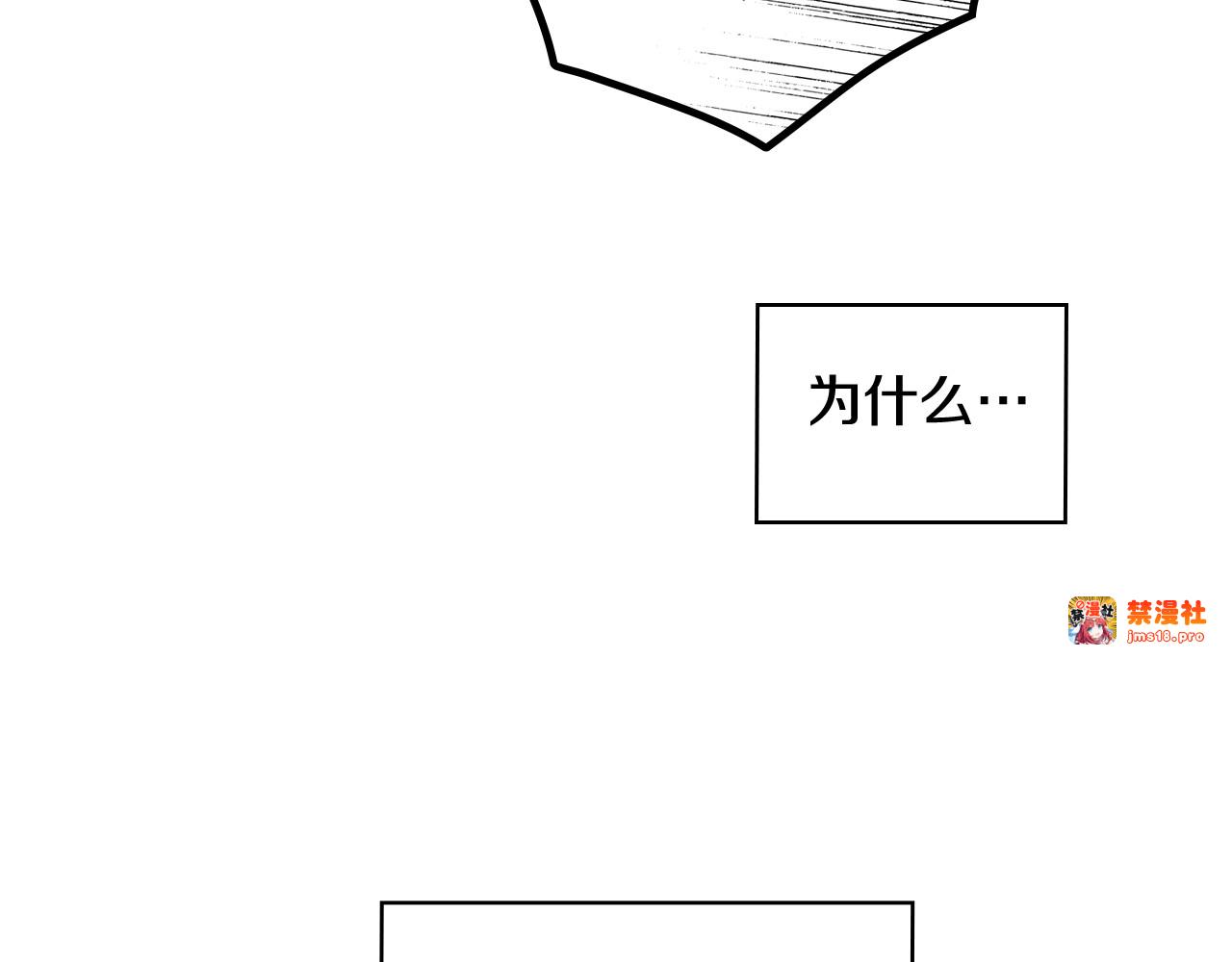 第13话 意乱情迷 第 209 页