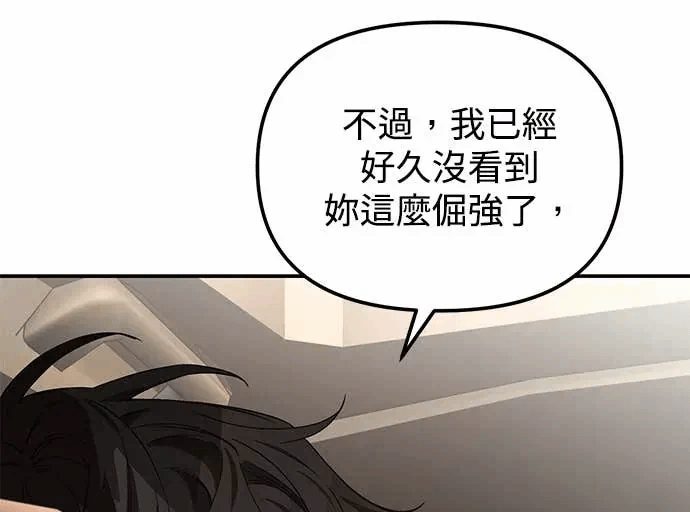 第15话第14话 第 99 页