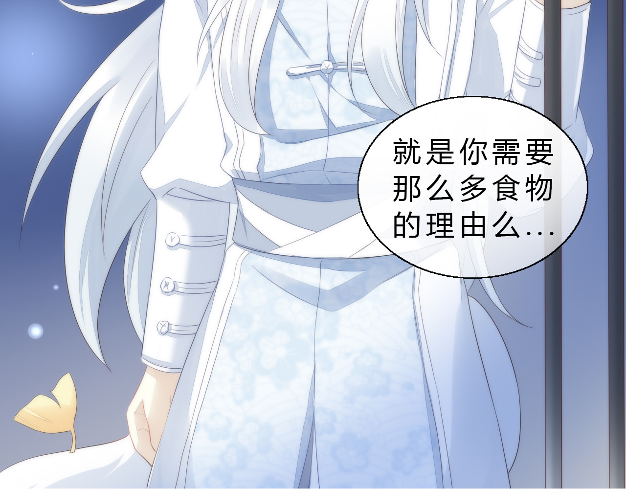 第63话 她的秘密 第 76 页