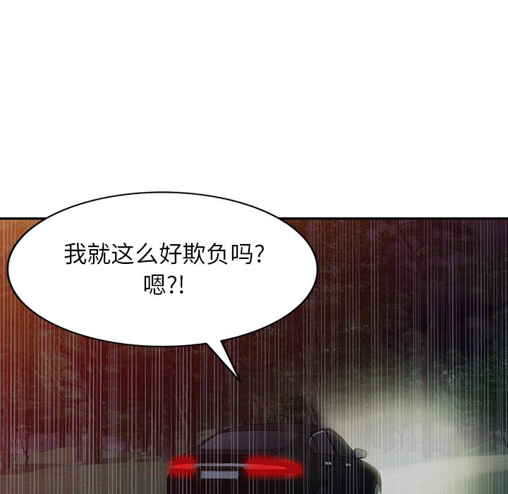 第31话 第 74 页