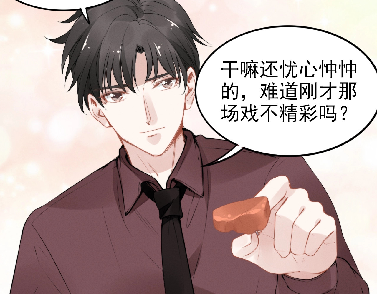 第27话 你根本不是亲生的！ 第 10 页